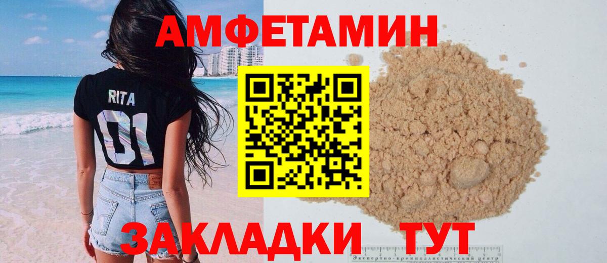 Amphetamine Premium  Вход с VPN  Амфетамин  Луховицы 