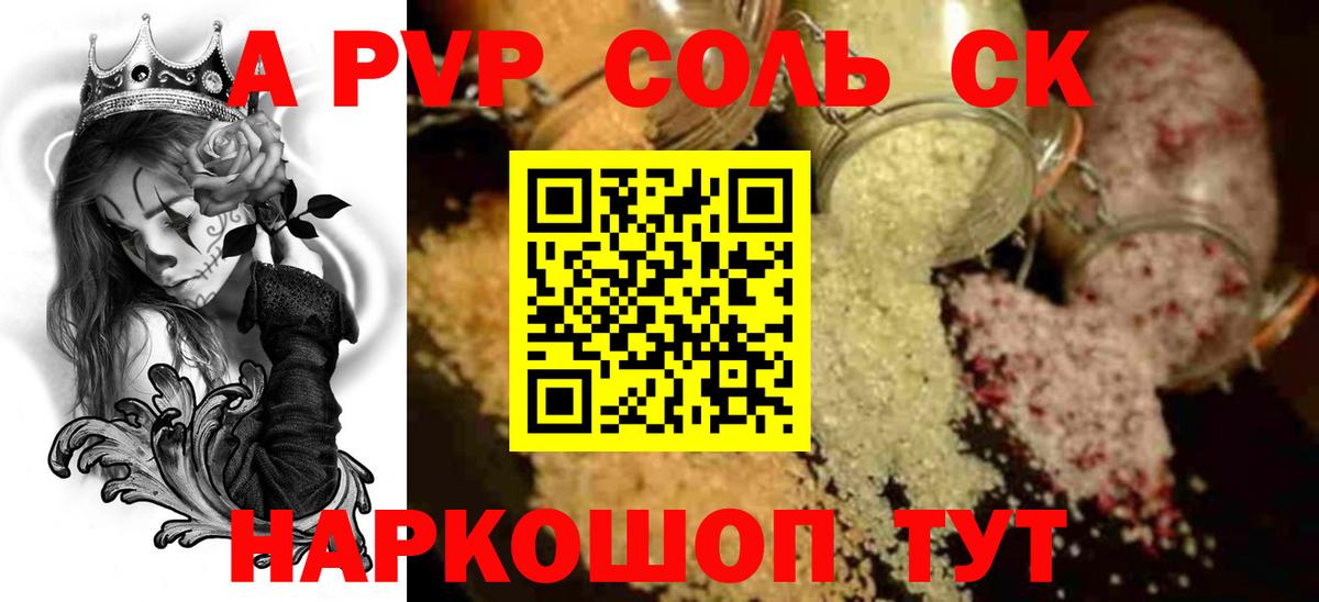 A PVP мука  Альфа ПВП мука  дарнет шоп  А ПВП Crystall  Луховицы  Вход с VPN 