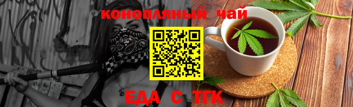 Луховицы  Cannafood марихуана  Вход с VPN 