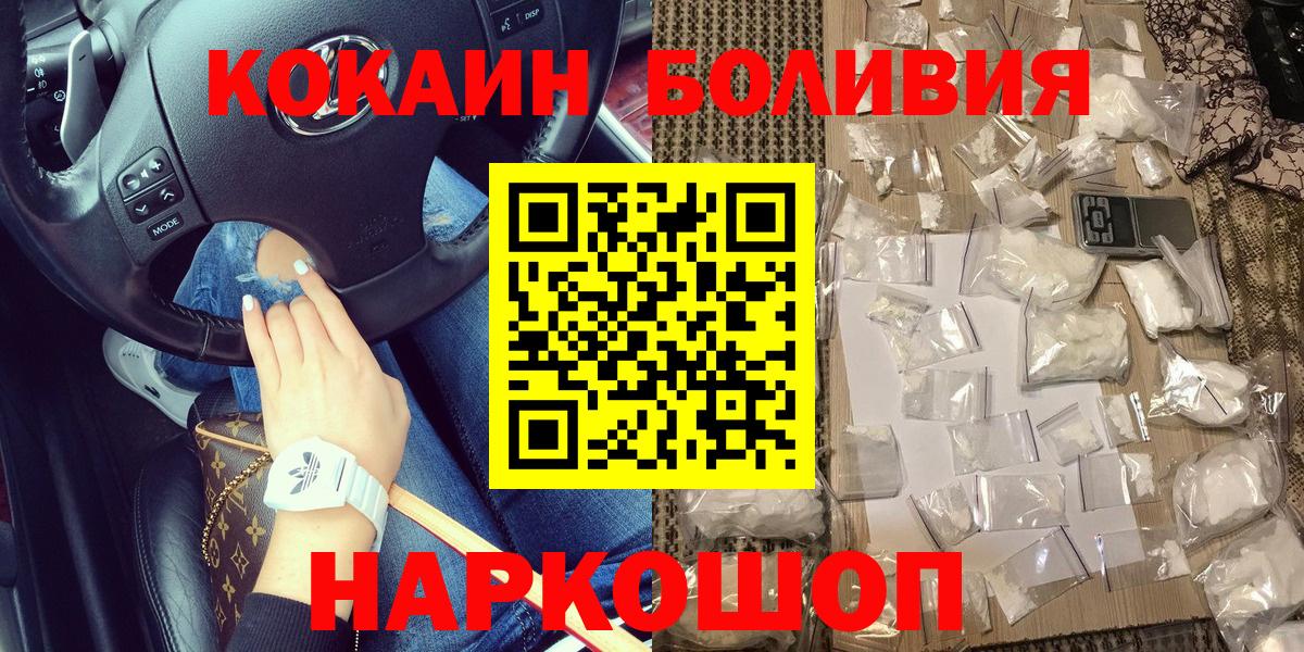 Кокаин Перу  Вход с VPN  COCAIN  цена   COCAIN Эквадор  Луховицы 