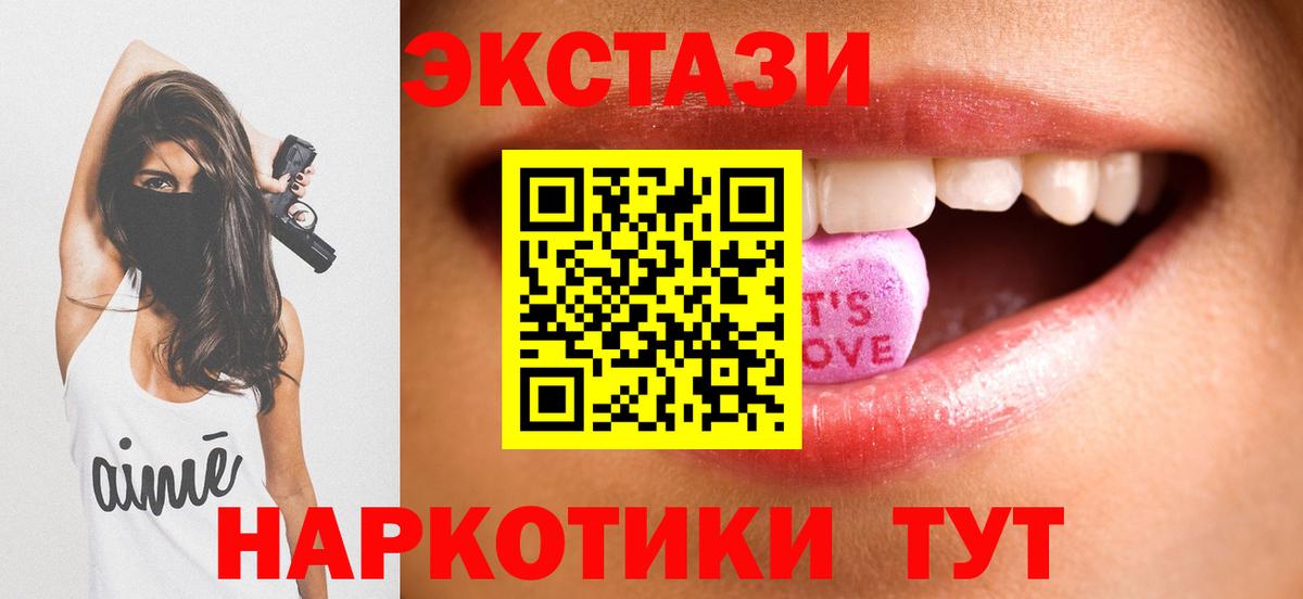 ЭКСТАЗИ MDMA Луховицы