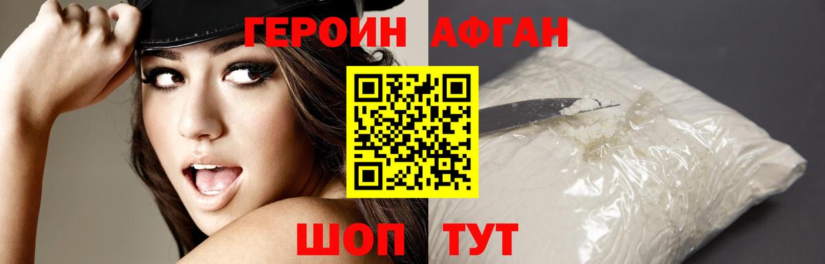 Героин хмурый  Вход с VPN  Луховицы 