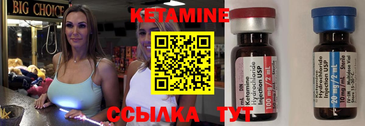 Кетамин ketamine  Вход с VPN  Луховицы  КЕТАМИН VHQ 