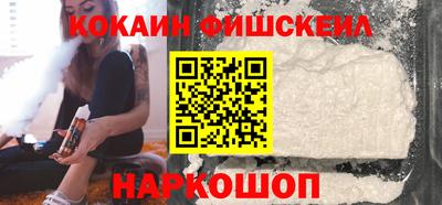 COCAINE Бузулук