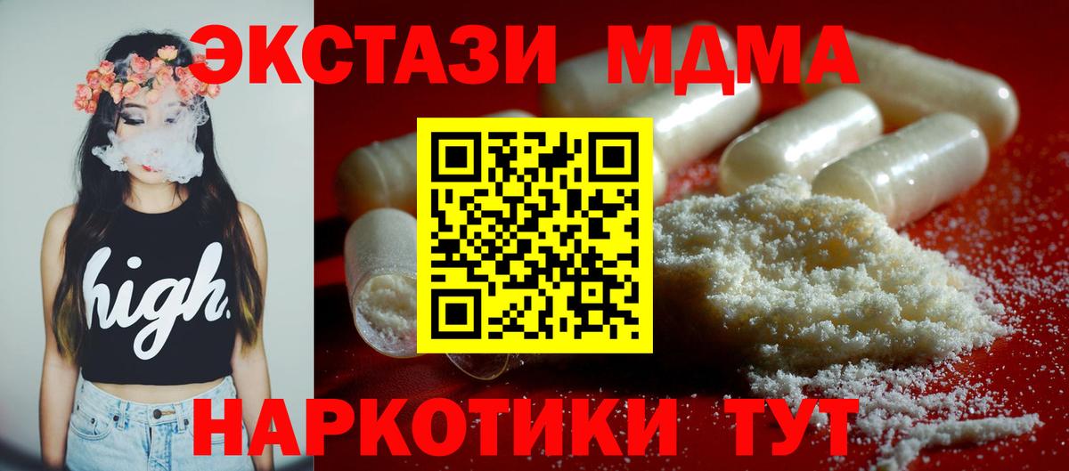 МДМА молли Луховицы