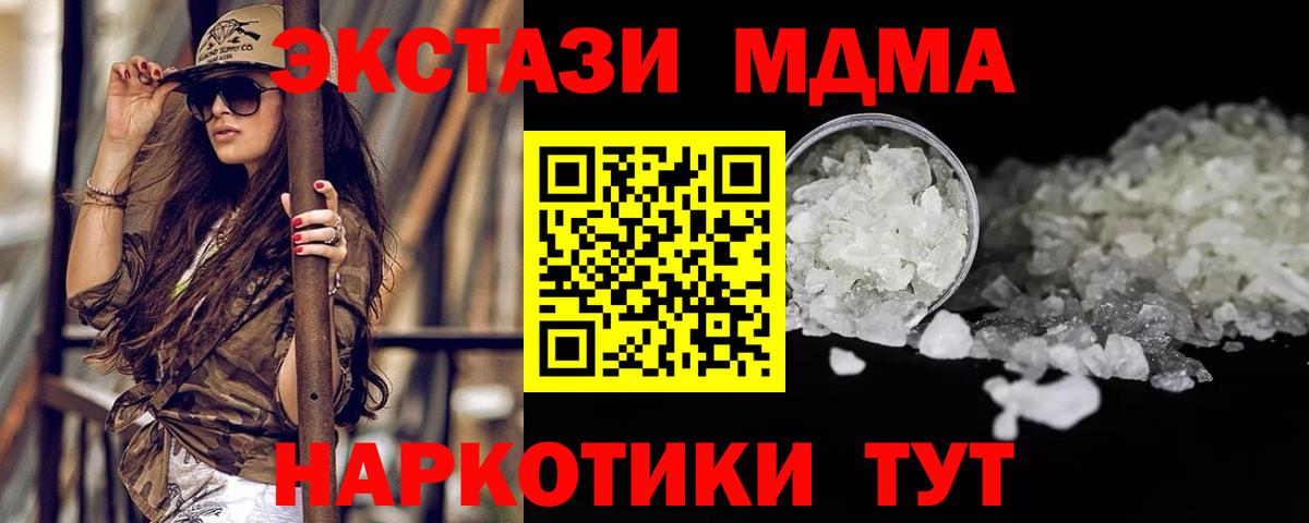 MDMA Molly  Вход с VPN  Луховицы  MDMA VHQ 