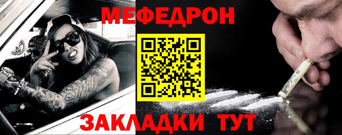 Луховицы  МЯУ-МЯУ мяу мяу  Вход с VPN  МЯУ-МЯУ  МЕГА tor  Мефедрон кристаллы 