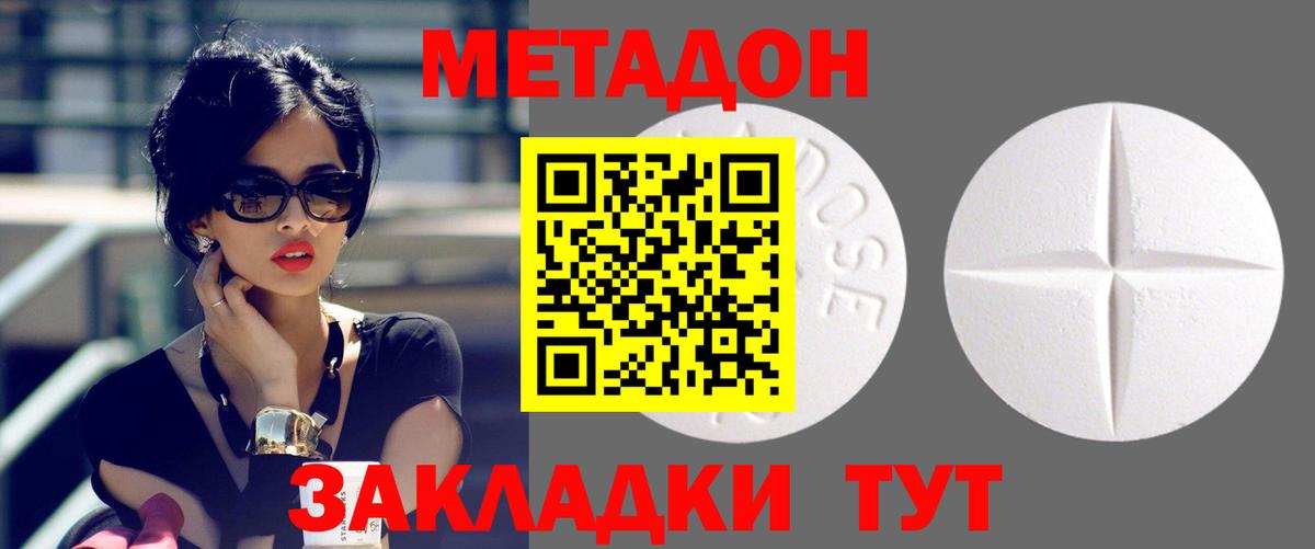 Луховицы  Метадон мёд  Вход с VPN  ссылка на мегу вход  МЕТАДОН кристалл 