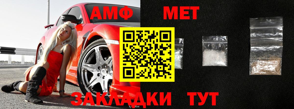 МЕТАМФЕТАМИН кристалл Луховицы