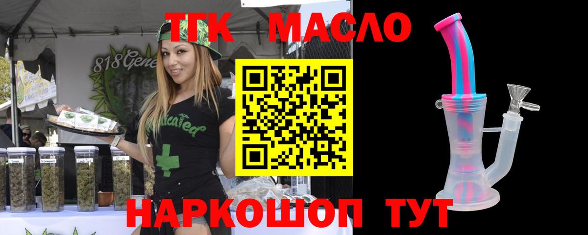 Дистиллят ТГК вейп  Дистиллят ТГК концентрат  даркнет сайт  Луховицы  Вход с VPN 