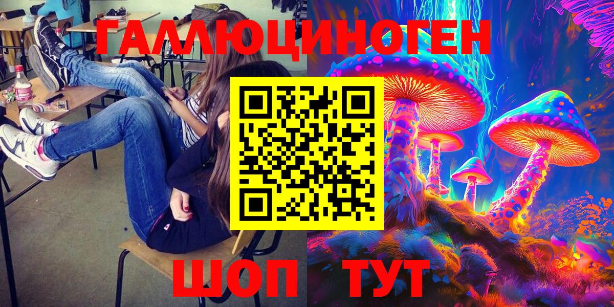 Галлюциногенные грибы GOLDEN TEACHER  где можно купить   Луховицы  Вход с VPN 